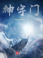 神宇门
