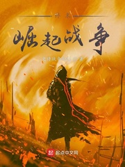 终末崛起战争