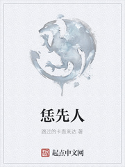 恁先人