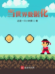 当世界数据化