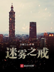 迷雾之戒