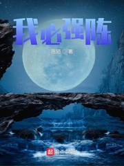 我必强陈