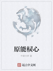 原能棂心
