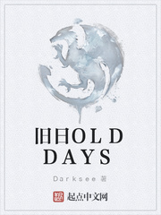 旧日OLDDAYS