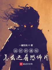 说好的港综怎么还有悬疑片