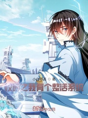 校园之我有个整活系统
