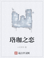 珞珈之恋