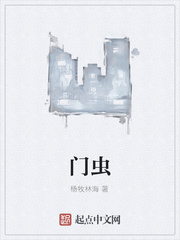 门虫