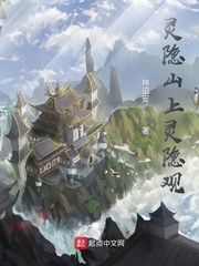 灵隐山上灵隐观