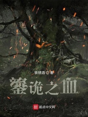 鎏诡之血
