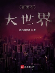 重生在大世界