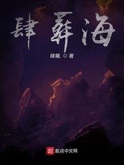 肆葬海