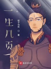 一生几页