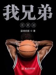 我兄弟是麦迪