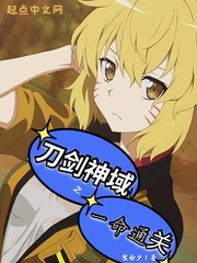 刀剑神域之一命通关