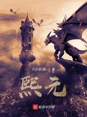 熙元