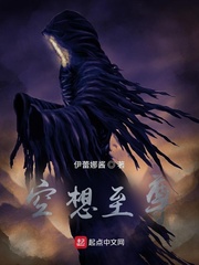 空想至尊