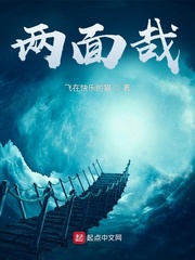 两面哉