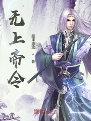无上帝令