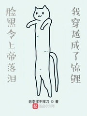脸黑令上帝落泪，我穿越成了锦鲤