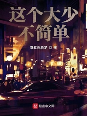 这个大少不简单