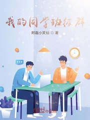 我的同学班级群
