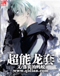 超能龙套