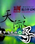 上古卷轴天际之子