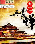吾掌中华五千年