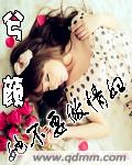 她不要做情妇