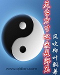 灵台方寸之我是师兄