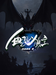 血戮领主