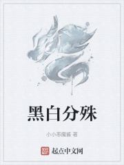 黑白分殊