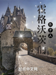 霍格沃茨的乐子人