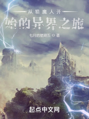 从猎魔人开始的异界之旅