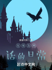 在埃及神话的日常