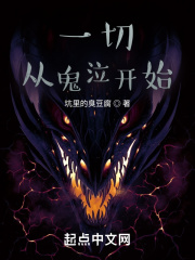 一切从鬼泣开始