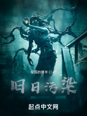 我就是旧日