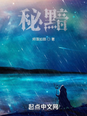 秘黯