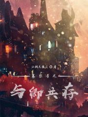 赛尔号之与卿共存