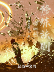召唤师修炼法则