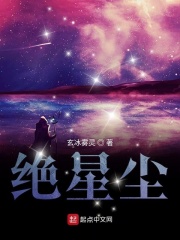 梦幻模拟战起绝星尘怎么获得