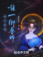 修仙界御兽师短剧