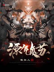 元气伏芩八珍足贴的功效