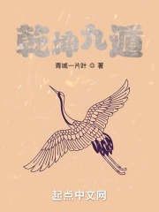 乾坤遁法