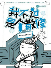 我只不过是个俗人