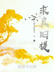 求真旧提