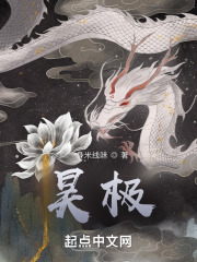 昊极