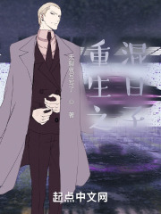 重生之混日子