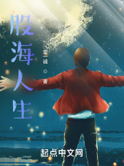 股海天骄